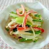 ☆青菜とカニカマの塩糀ソテー柚子コショウ風味☆
